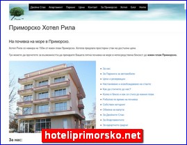 Sea holiday in Primorsko. Hotel Rila is located 150m from the south Primorsko beach - hoteliprimorsko.net