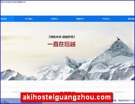 akihostelguangzhou.com