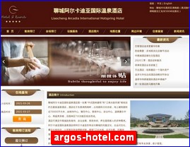argos-hotel.com