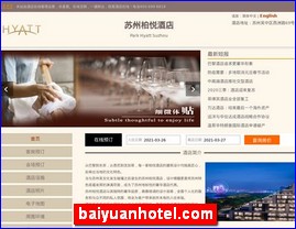 baiyuanhotel.com