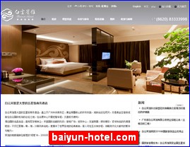 baiyun-hotel.com