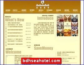 bdhseahotel.com