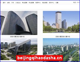 beijingqihaodasha.cn