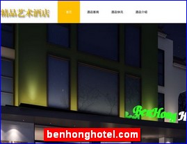 benhonghotel.com