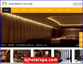 bjhotelspa.com