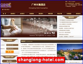 changlong-hotel.com