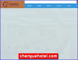 chenyuehotel.com