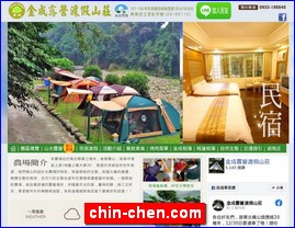 chin-chen.com