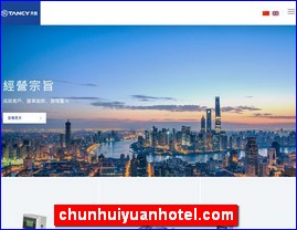 chunhuiyuanhotel.com