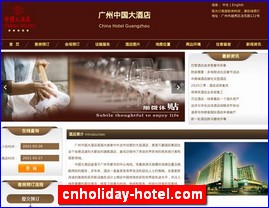 cnholiday-hotel.com