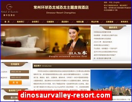dinosaurvalley-resort.com