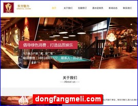 dongfangmeli.com