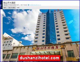 dushanzihotel.com
