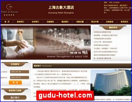 gudu-hotel.com