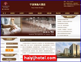 haiyijhotel.com