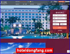 hoteldongfang.com