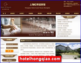 hotelhongqiao.com