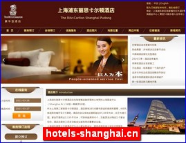 hotels-shanghai.cn