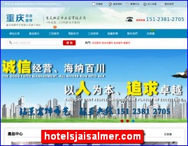 hotelsjaisalmer.com