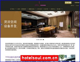 hotelsoul.com.cn