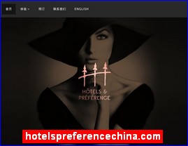 hotelspreferencechina.com