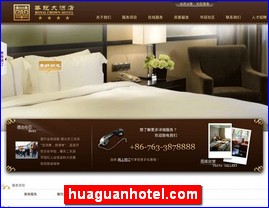huaguanhotel.com