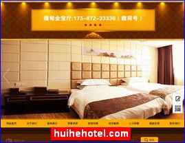 huihehotel.com