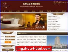 jingzhou-hotel.com