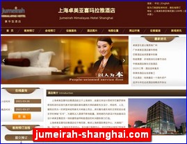 jumeirah-shanghai.com