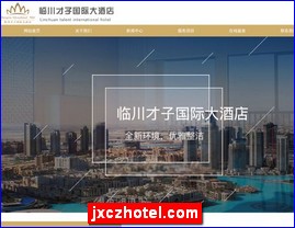 jxczhotel.com