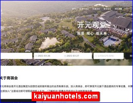 kaiyuanhotels.com