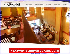 kakeyu-izumiyaryokan.com