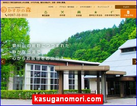 kasuganomori.com