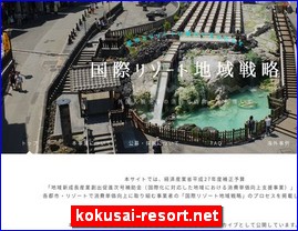 kokusai-resort.net
