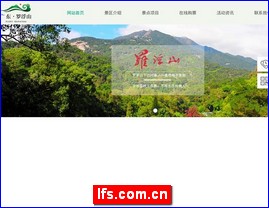 lfs.com.cn