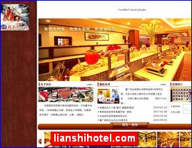 lianshihotel.com