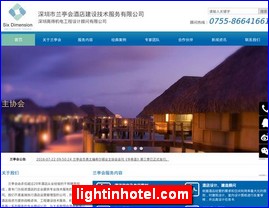 lightinhotel.com