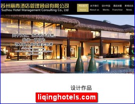 liqinghotels.com