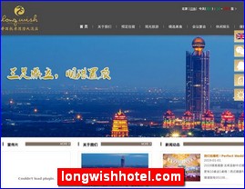 longwishhotel.com