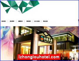 lzhonglouhotel.com