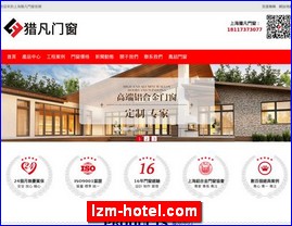lzm-hotel.com