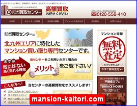 mansion-kaitori.com