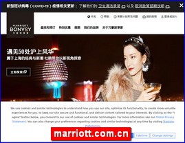 marriott.com.cn