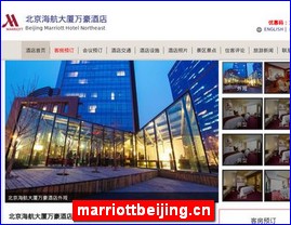 marriottbeijing.cn