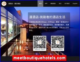 meetboutiquehotels.com