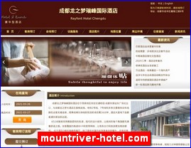 mountriver-hotel.com