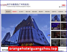 orangehotelguangzhou.top