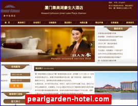pearlgarden-hotel.com