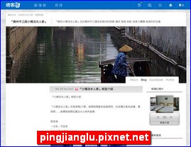 pingjianglu.pixnet.net