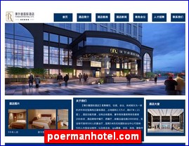 poermanhotel.com
